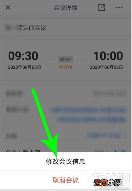 腾讯会议等候室怎么使用？腾讯会议两种关闭等候室的方法
