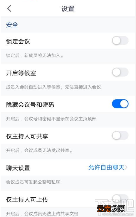 腾讯会议等候室怎么使用？腾讯会议两种关闭等候室的方法