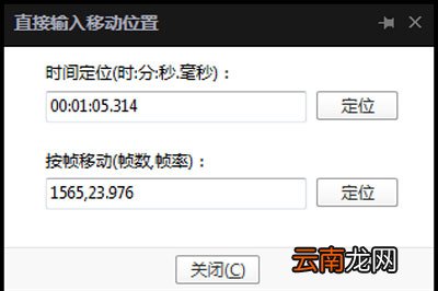 完美解码怎么按帧播放 逐帧播放了解下