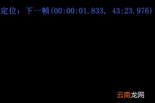 完美解码怎么按帧播放 逐帧播放了解下