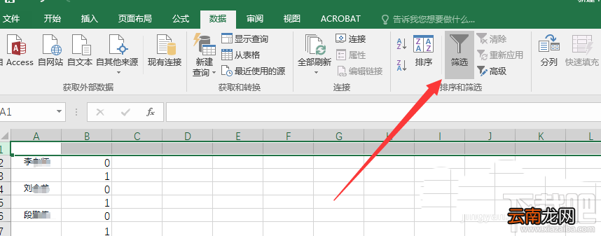 钉钉群成员名单如何导出到excel表格？