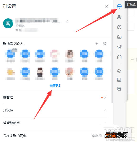 钉钉群成员名单如何导出到excel表格？
