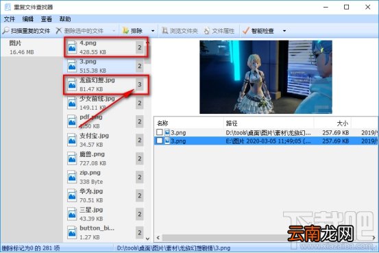 Glary Utilities Pro如何扫描删除重复文件