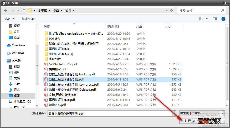 PDF分割剪切器怎么分割PDF文件
