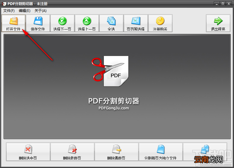 PDF分割剪切器怎么分割PDF文件