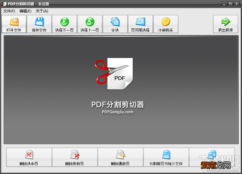 PDF分割剪切器怎么分割PDF文件