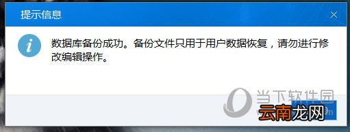 自然人税收管理系统扣缴客户端怎么备份 备份方法介绍