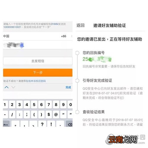 QQ号被盗怎么办 官方指南来帮你