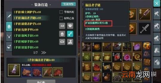 魔渊之刃为什么只有3个技能 魔渊之刃为什么我的技能键只有三个