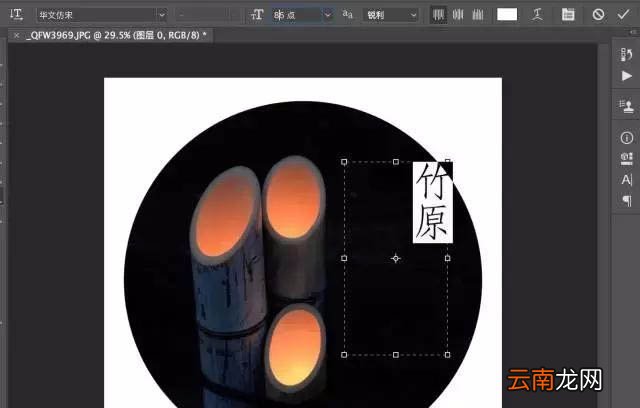 使用photoshop制作出圆形构图具体操作方法