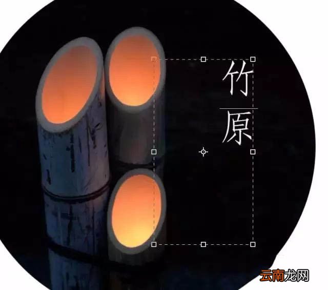 使用photoshop制作出圆形构图具体操作方法