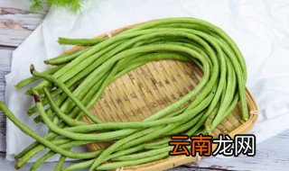 新鲜豇豆要炒多久能熟 炒豇豆需要多长时间能熟