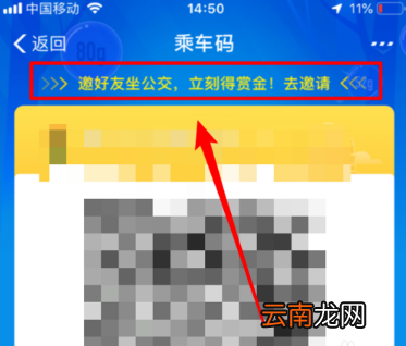 支付宝中找到公交赏金位置具体操作方法