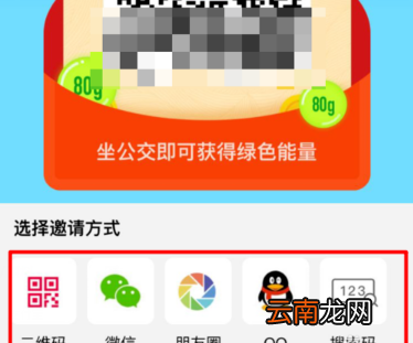 支付宝中找到公交赏金位置具体操作方法
