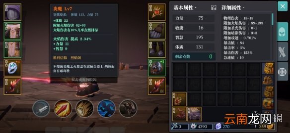 魔渊之刃最强流派推荐 魔渊之刃什么流派厉害