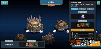 魔渊之刃无尽挑战怎么打 魔渊之刃无尽挑战介绍
