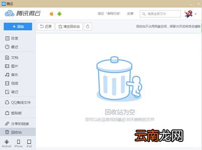 微云超级会员免费领取 超级会员账号密码共享