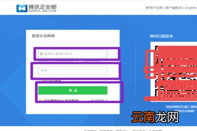 腾讯企业QQ怎么申请 企业QQ号申请流程