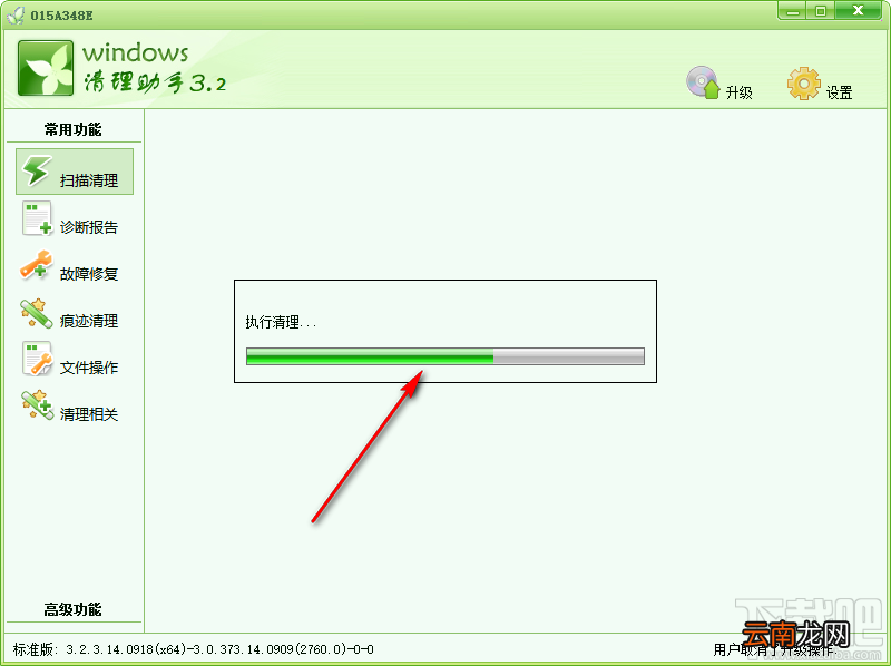 利用Windows清理助手清理电脑系统的方法步骤