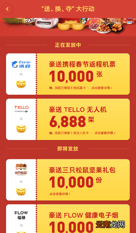聊天宝中玩送换夺大行动具体操作方法