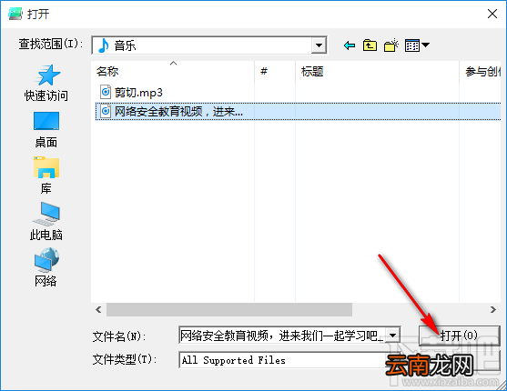 Crystal MP3 Splitter分割MP3音频文件的方法步骤