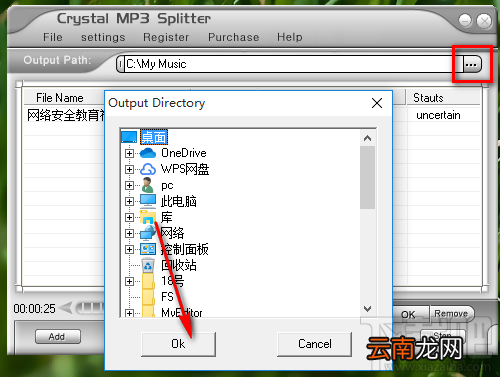Crystal MP3 Splitter分割MP3音频文件的方法步骤