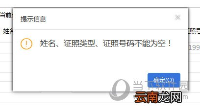 自然人税收管理系统忘记登录密码怎么办 忘记密码解决方法