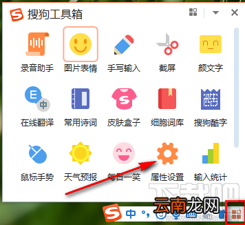 搜狗输入法PC端导入词库的方法步骤