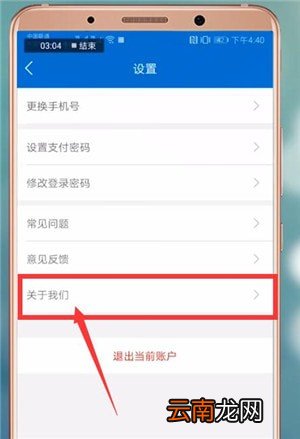 天府通APP中找到客服具体步骤介绍