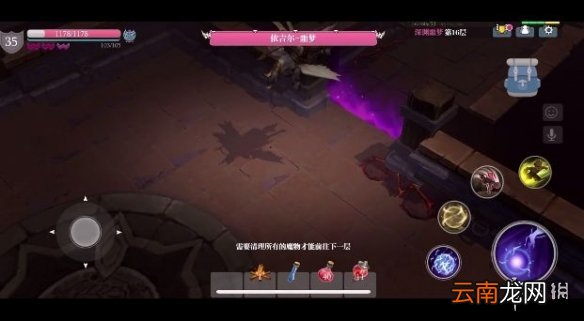 魔渊之刃噩梦16打法 魔渊之刃噩梦依吉尔怎么打