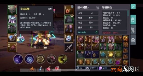 魔渊之刃噩梦16打法 魔渊之刃噩梦依吉尔怎么打