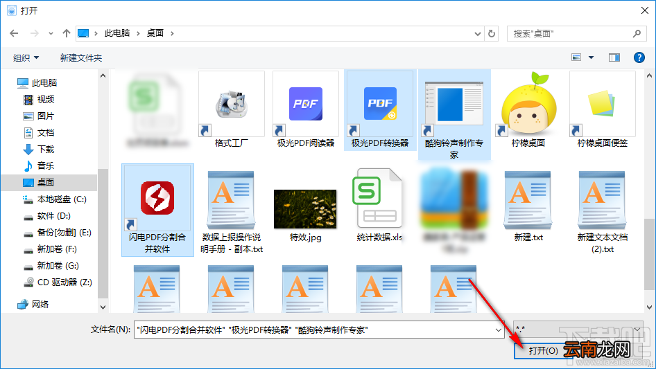 Glary Utilities Pro粉碎删除文件的操作方法