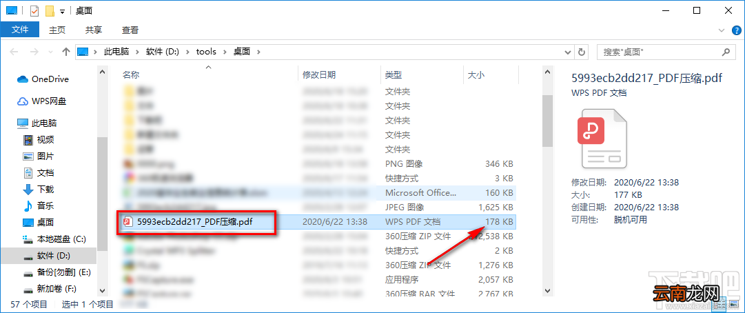 闪电PDF分割合并软件压缩PDF文件的方法