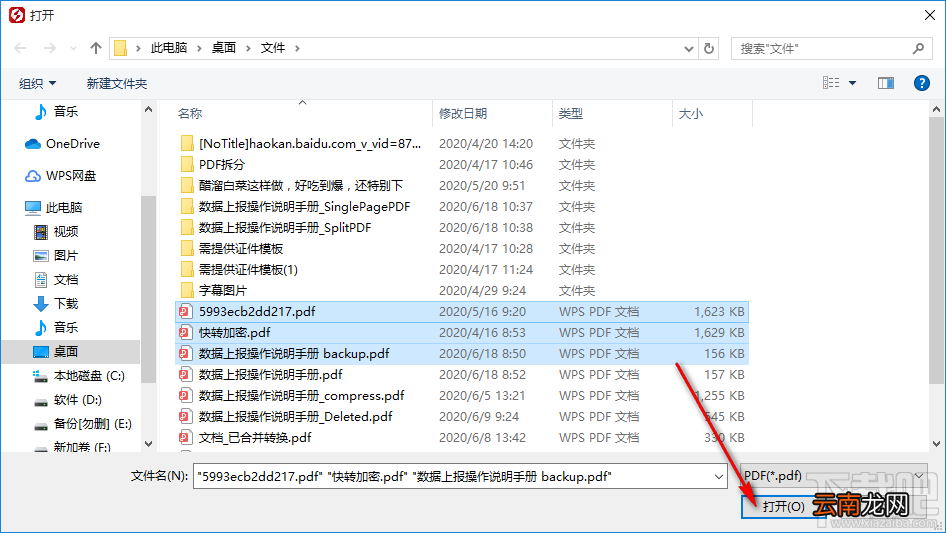 闪电PDF分割合并软件压缩PDF文件的方法