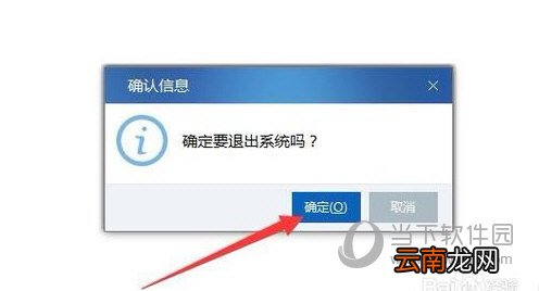 自然人税收管理系统申报密码忘记怎么办 密码忘记解决方法