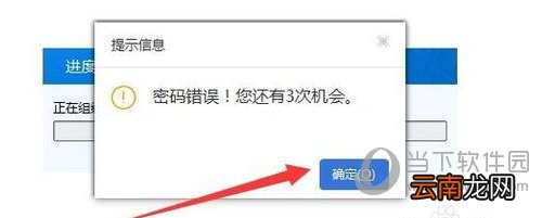 自然人税收管理系统申报密码忘记怎么办 密码忘记解决方法