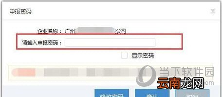 自然人税收管理系统申报密码忘记怎么办 密码忘记解决方法