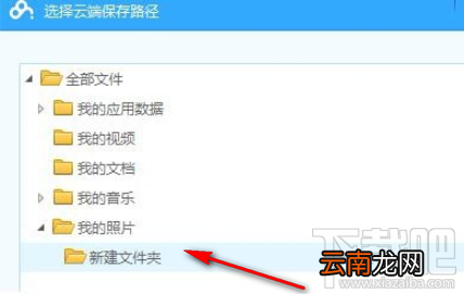 使用百度网盘备份电脑本地文件的方法