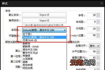 完美解码字幕导入乱码怎么办 这个方法快速修正