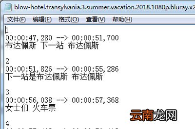 完美解码字幕导入乱码怎么办 这个方法快速修正