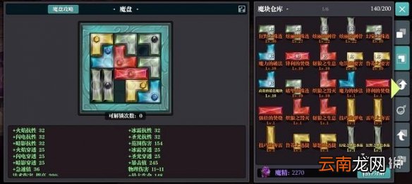 魔渊之刃毒枪攻略 魔渊之刃毒枪怎么玩