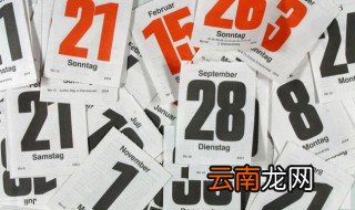 四月十号是什么节日，四月十几号有什么节日