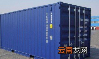 什么是集装箱 啥是集装箱