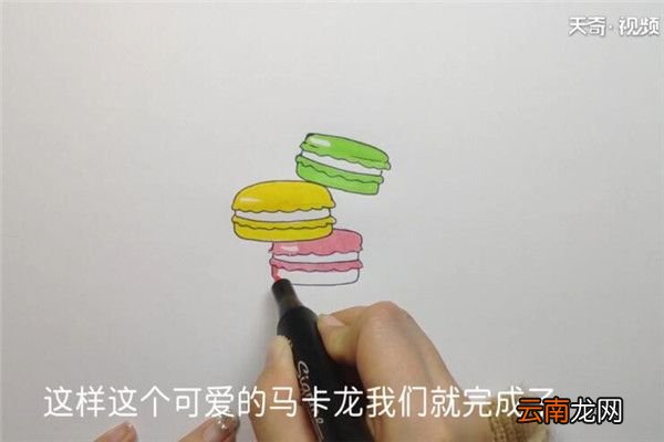 马卡龙的画法