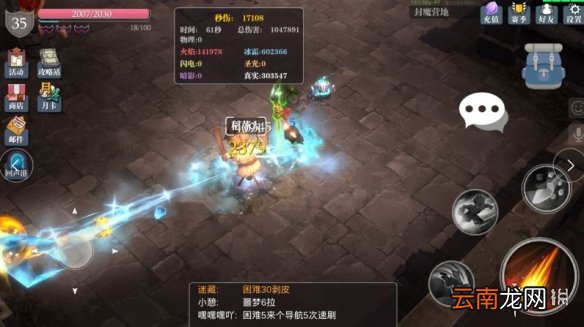 魔渊之刃冰锥法怎么样 魔渊之刃冰锥法师攻略