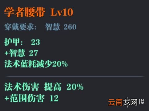 魔渊之刃冰锥法怎么样 魔渊之刃冰锥法师攻略