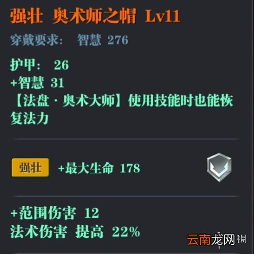 魔渊之刃冰锥法怎么样 魔渊之刃冰锥法师攻略