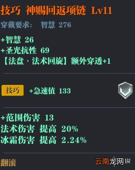 魔渊之刃冰锥法怎么样 魔渊之刃冰锥法师攻略