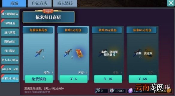 魔渊之刃依米的奇异之门怎么进 魔渊之刃依米的奇异之门玩法介绍