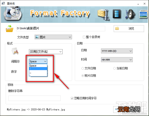 格式工厂重命名文件的操作方法